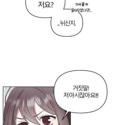 연애의 발견 10화 103