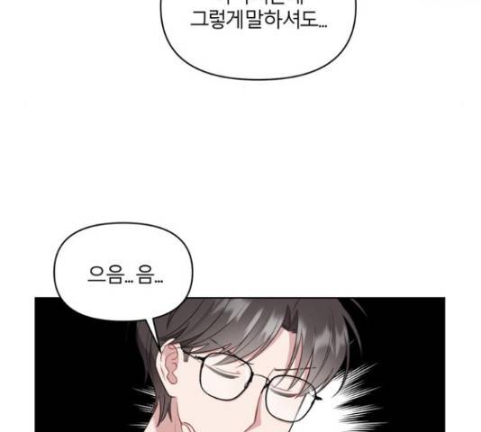 연애의 발견 10화 105