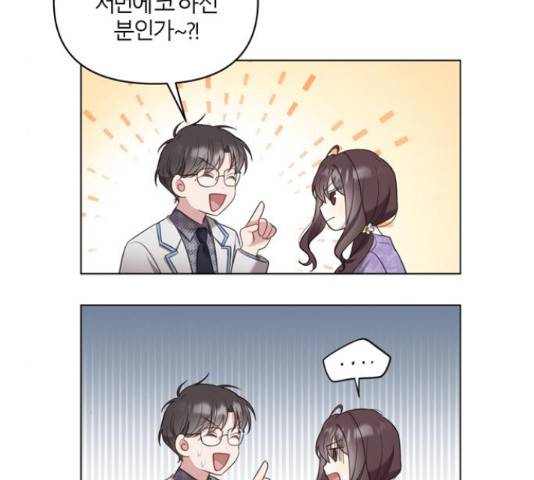 연애의 발견 10화 107
