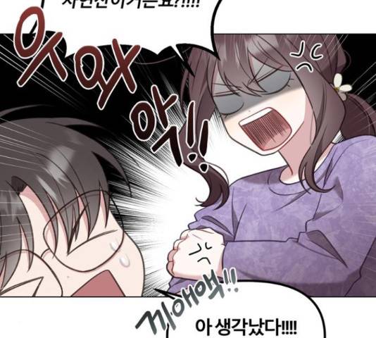 연애의 발견 10화 109