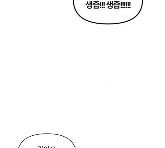 연애의 발견 10화 110