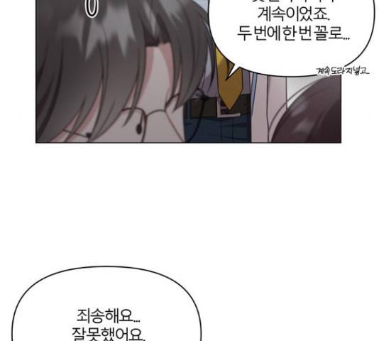 연애의 발견 10화 113