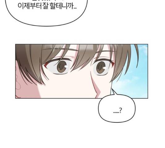 연애의 발견 10화 114