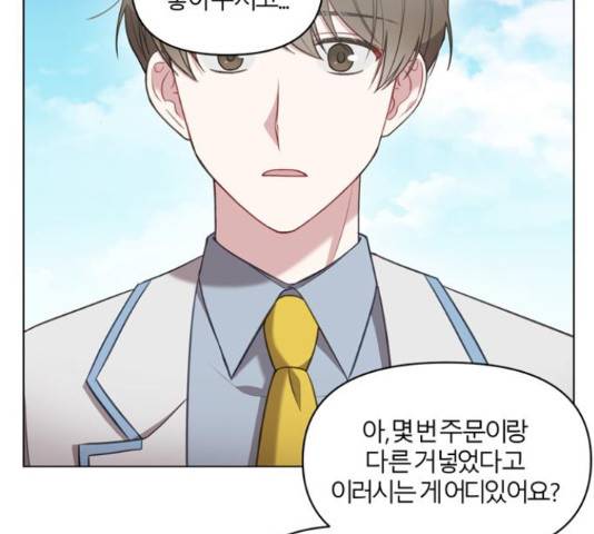 연애의 발견 10화 118