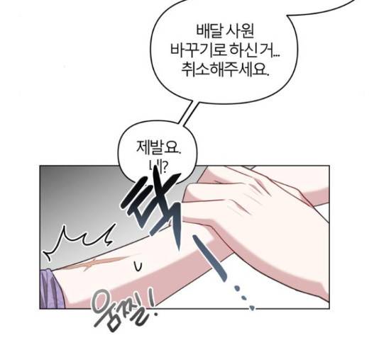 연애의 발견 10화 119