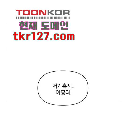 연애의 발견 10화 120