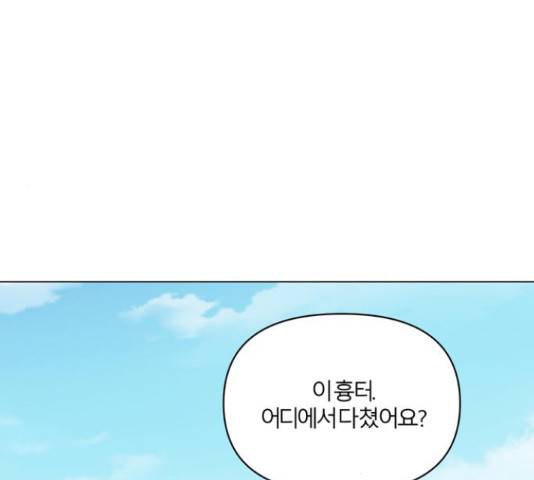 연애의 발견 10화 121