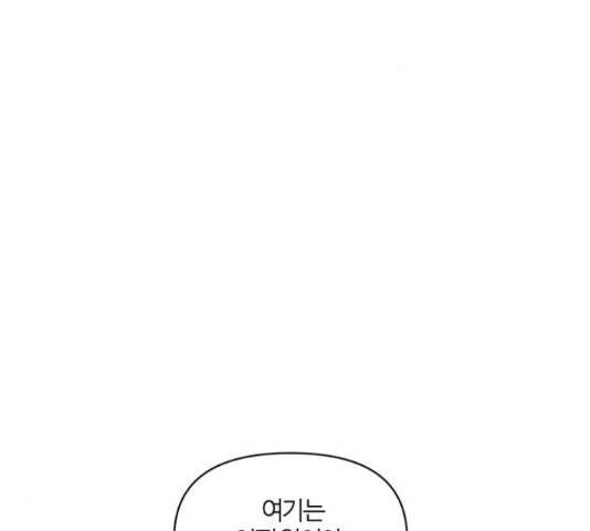 연애의 발견 10화 128