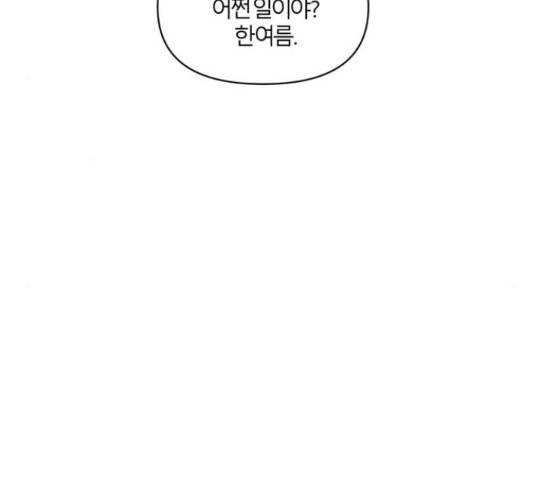 연애의 발견 10화 129