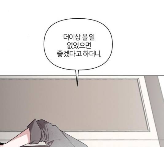 연애의 발견 10화 130