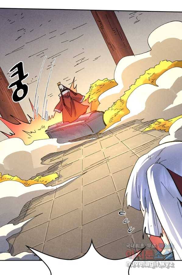 사상 최강 남주 115화 4