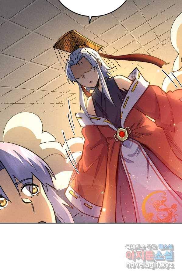 사상 최강 남주 115화 8