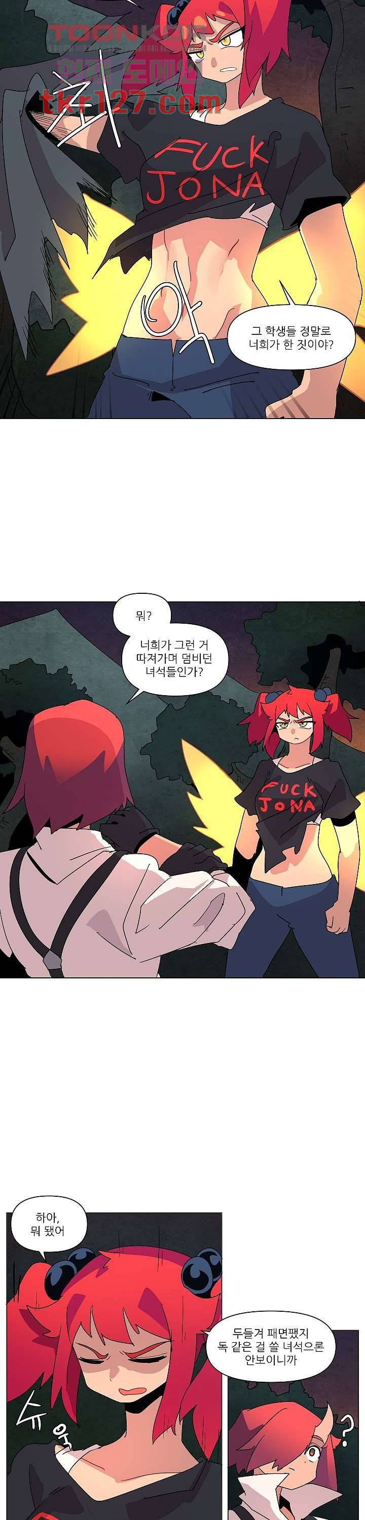 재건! 마왕성 23화 2