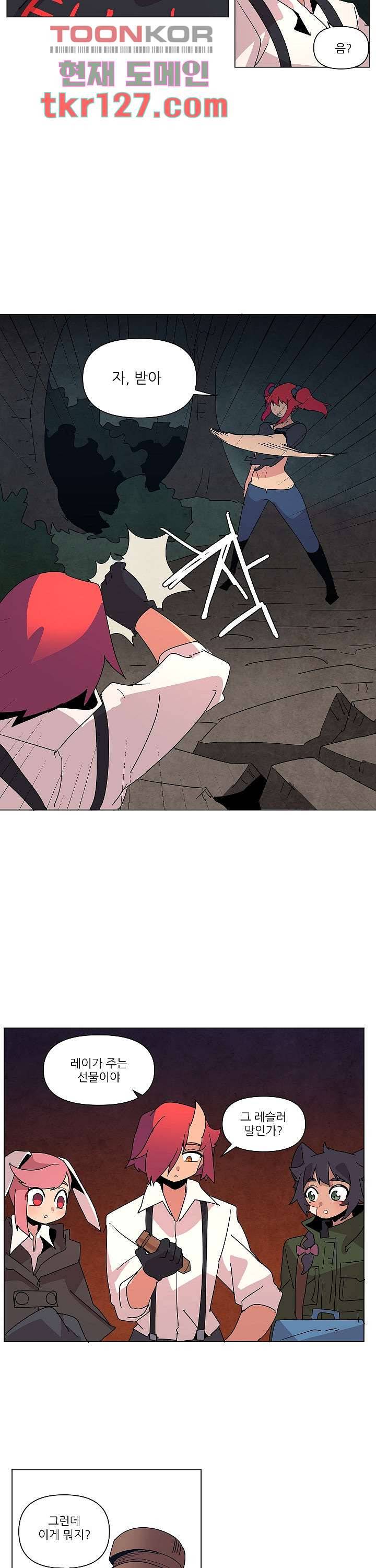 재건! 마왕성 23화 3