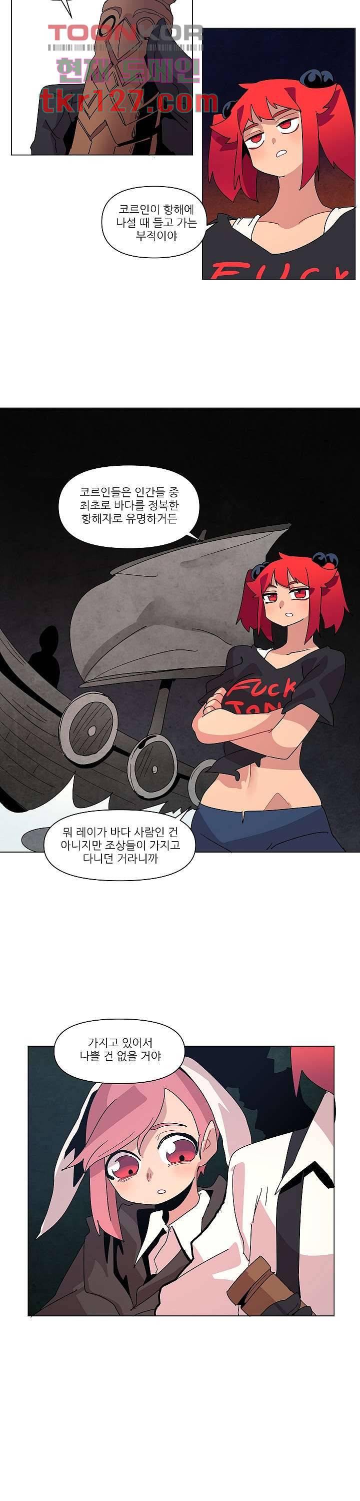 재건! 마왕성 23화 4