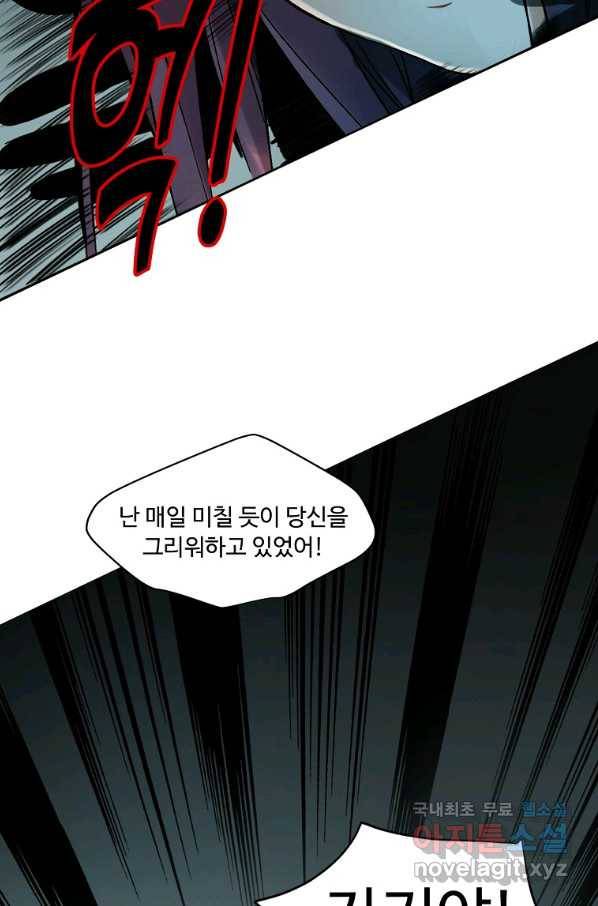 서바이벌 81개의 난제 3화 3