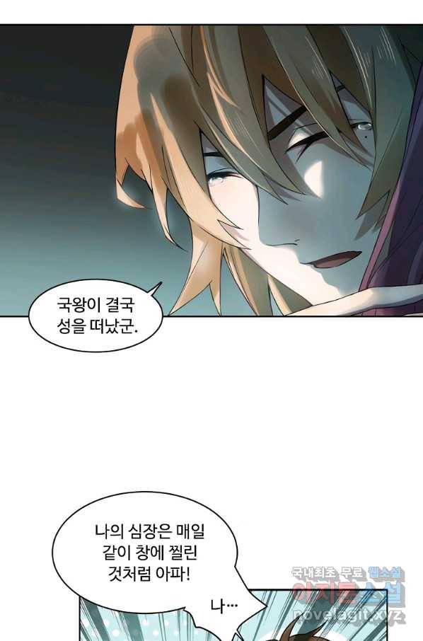 서바이벌 81개의 난제 3화 6
