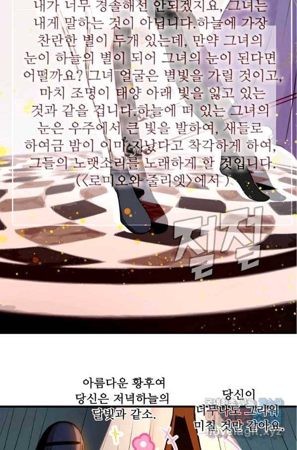 서바이벌 81개의 난제 3화 9