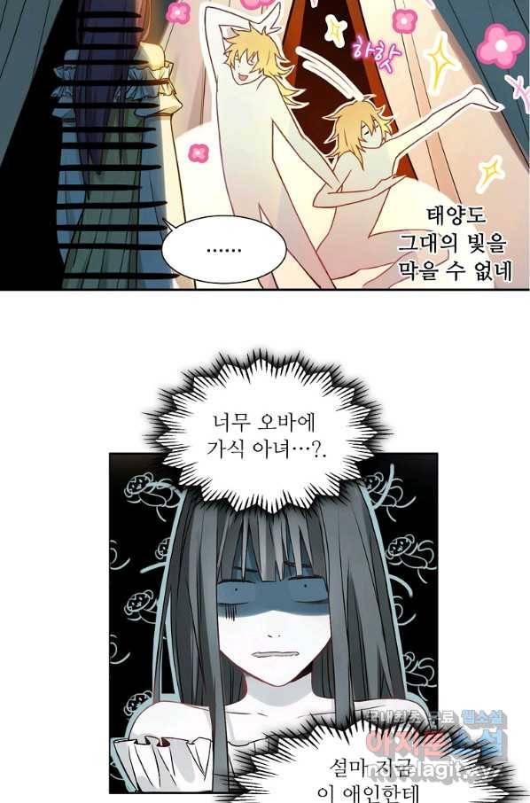 서바이벌 81개의 난제 3화 10