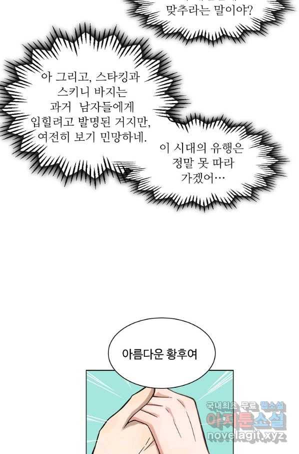 서바이벌 81개의 난제 3화 11