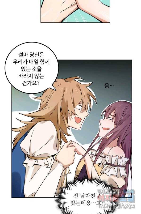 서바이벌 81개의 난제 3화 12
