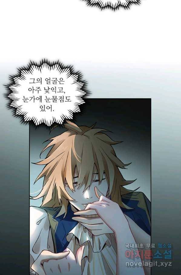 서바이벌 81개의 난제 3화 13