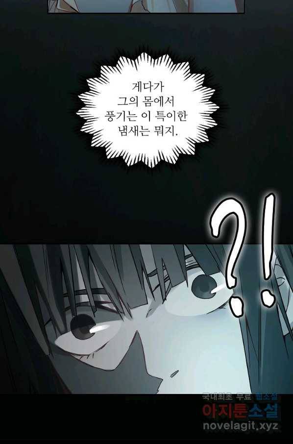 서바이벌 81개의 난제 3화 14