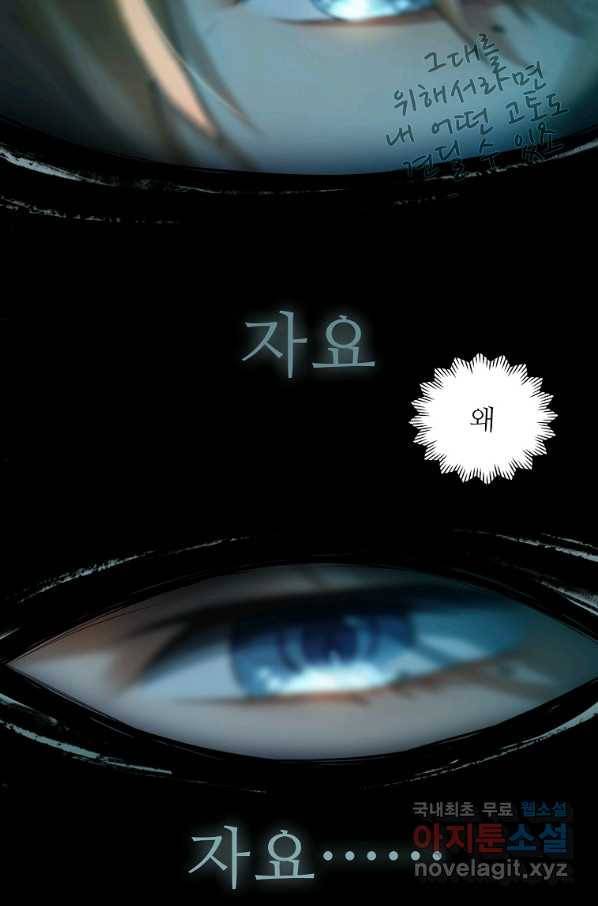 서바이벌 81개의 난제 3화 17