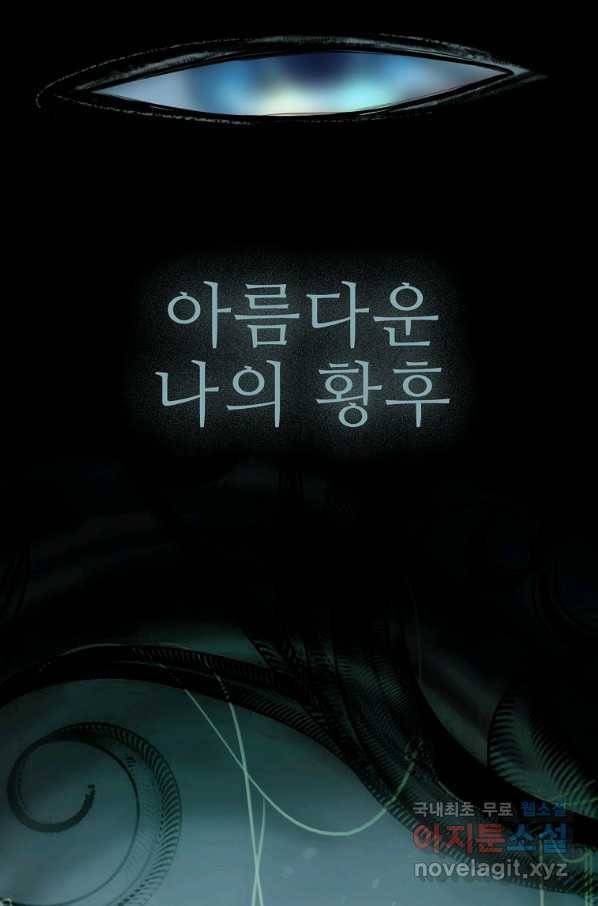 서바이벌 81개의 난제 3화 18