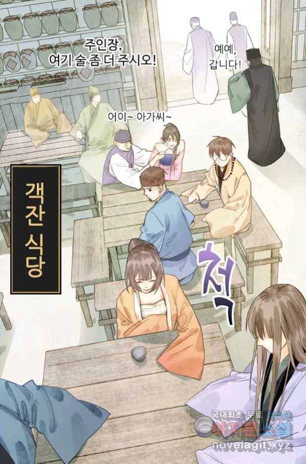 서바이벌 81개의 난제 11화 2
