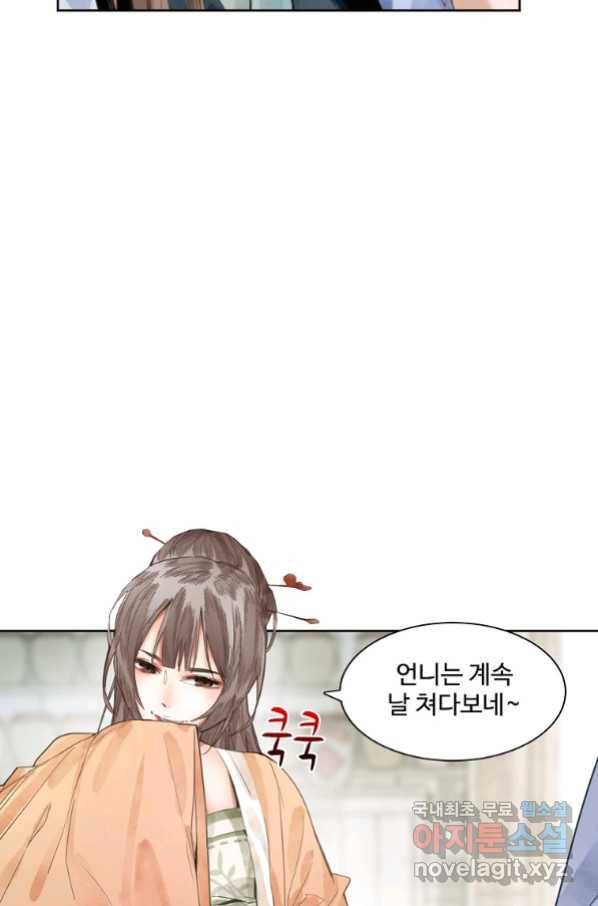 서바이벌 81개의 난제 11화 4