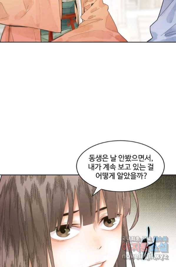 서바이벌 81개의 난제 11화 5