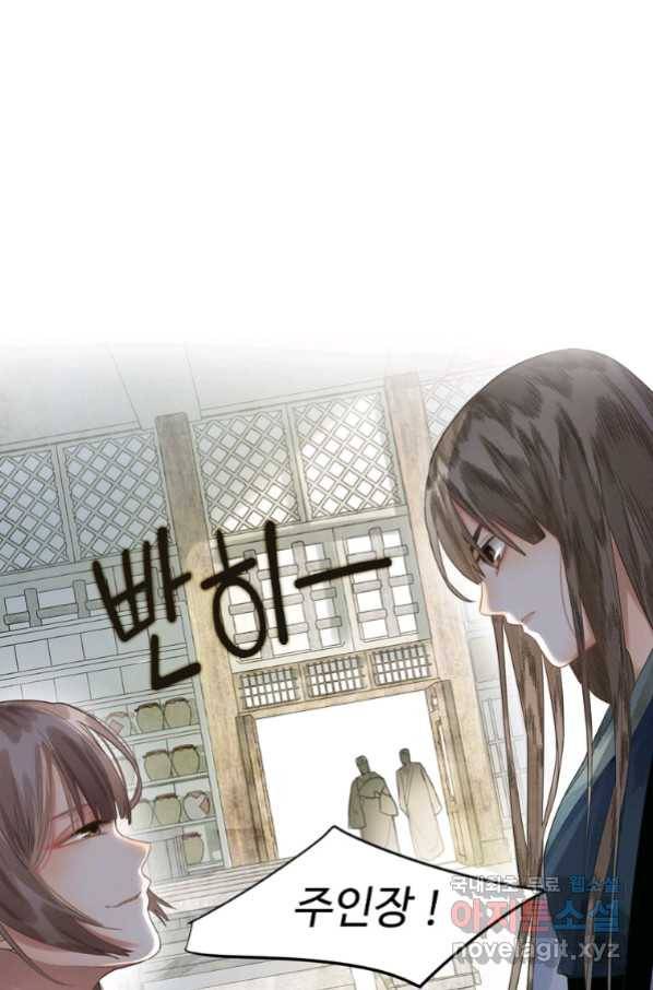 서바이벌 81개의 난제 11화 11