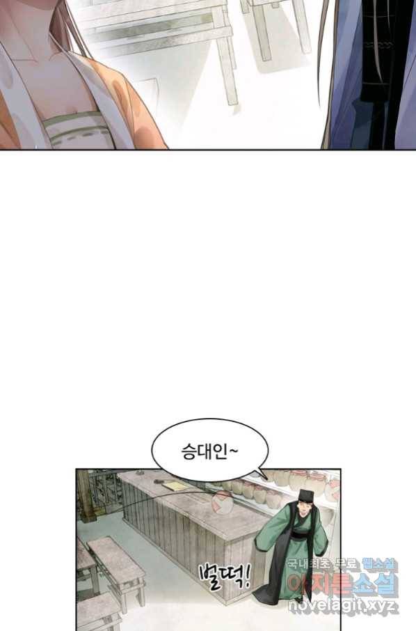서바이벌 81개의 난제 11화 12