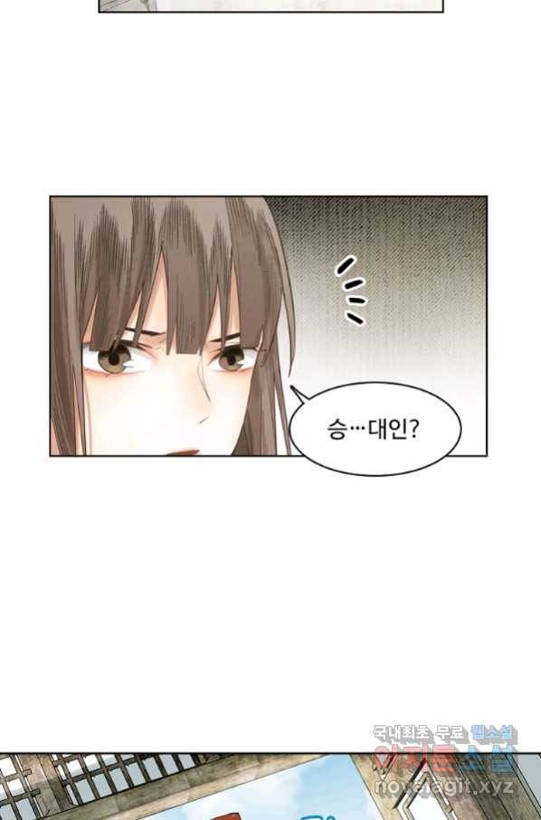 서바이벌 81개의 난제 11화 13