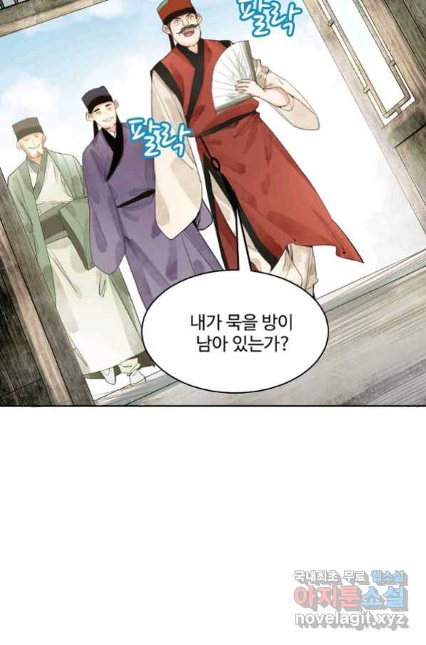 서바이벌 81개의 난제 11화 14