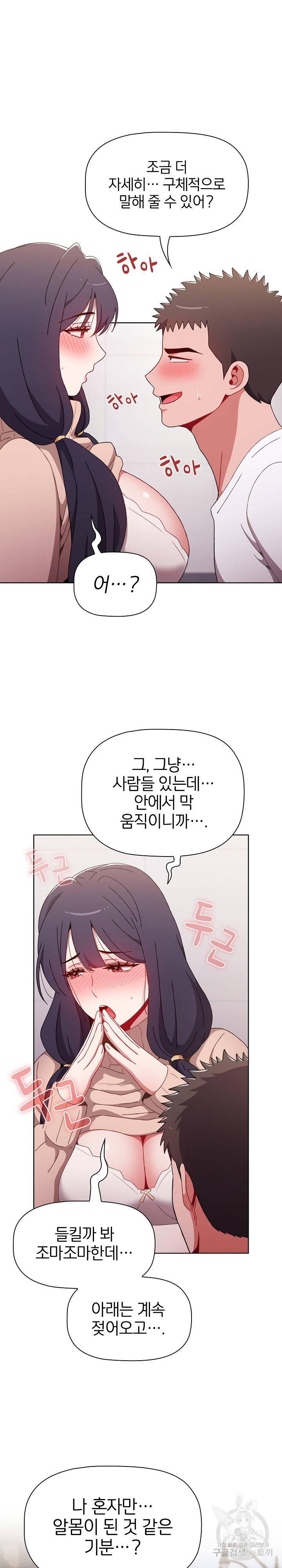 자취방 누나들 40화 7