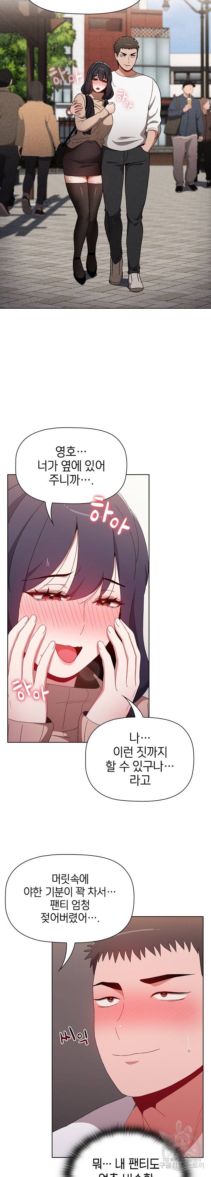 자취방 누나들 40화 8