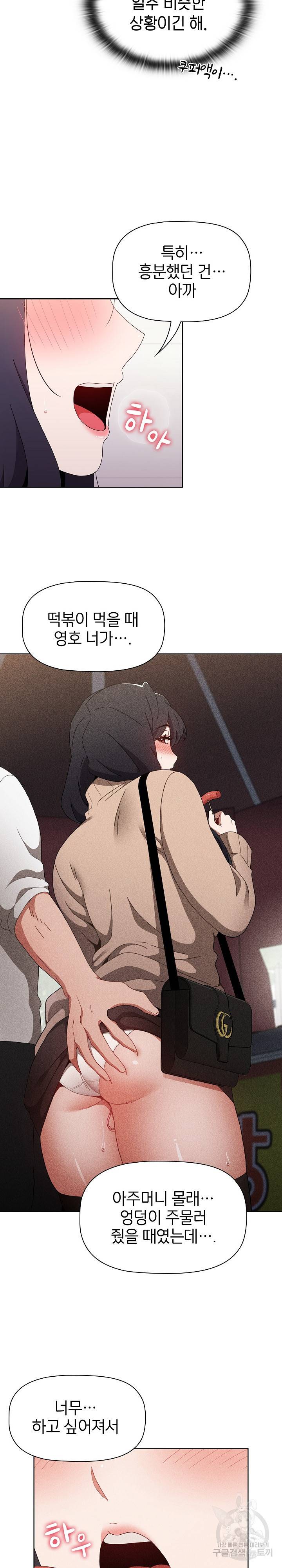 자취방 누나들 40화 9