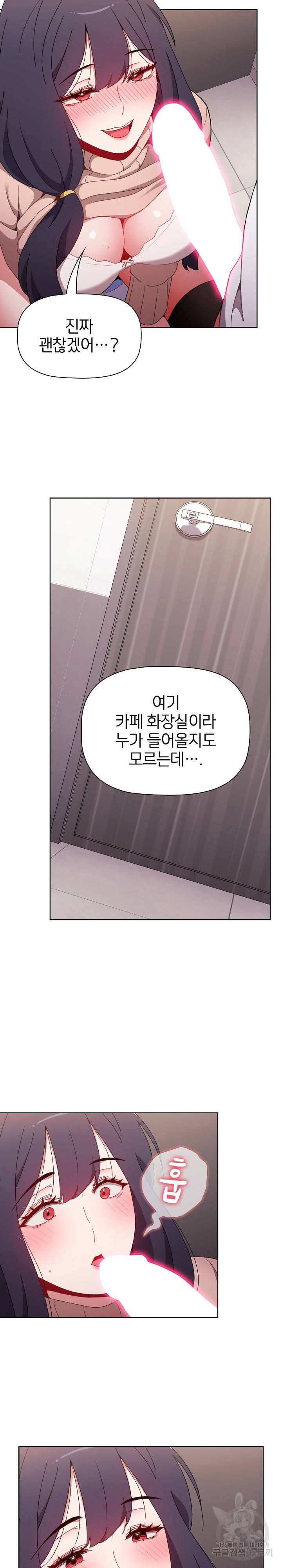자취방 누나들 40화 12