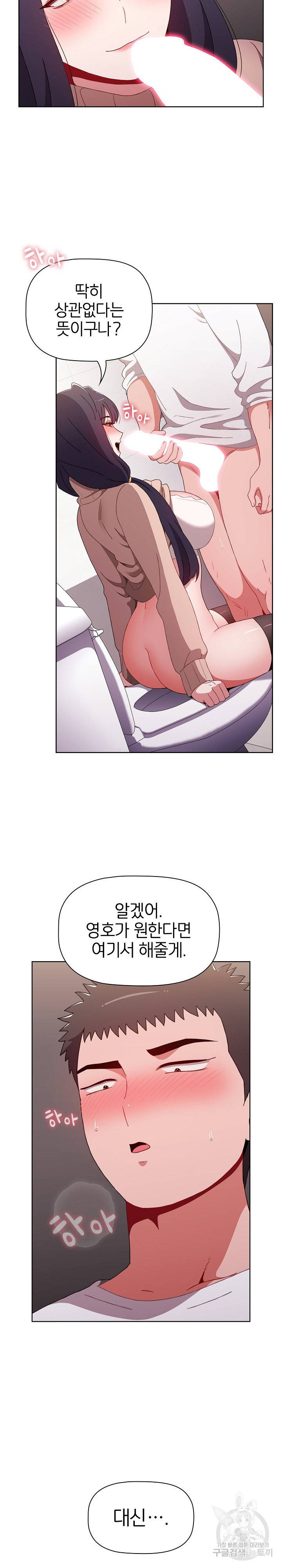자취방 누나들 40화 13