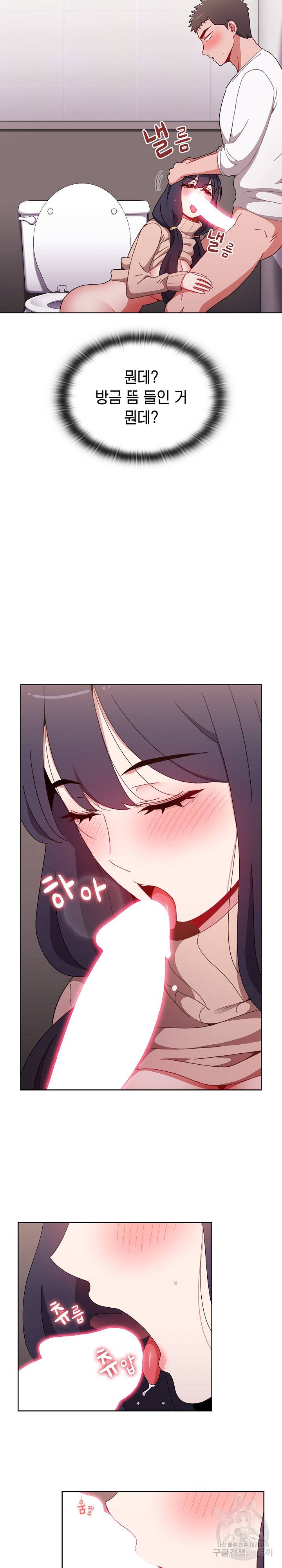 자취방 누나들 40화 19