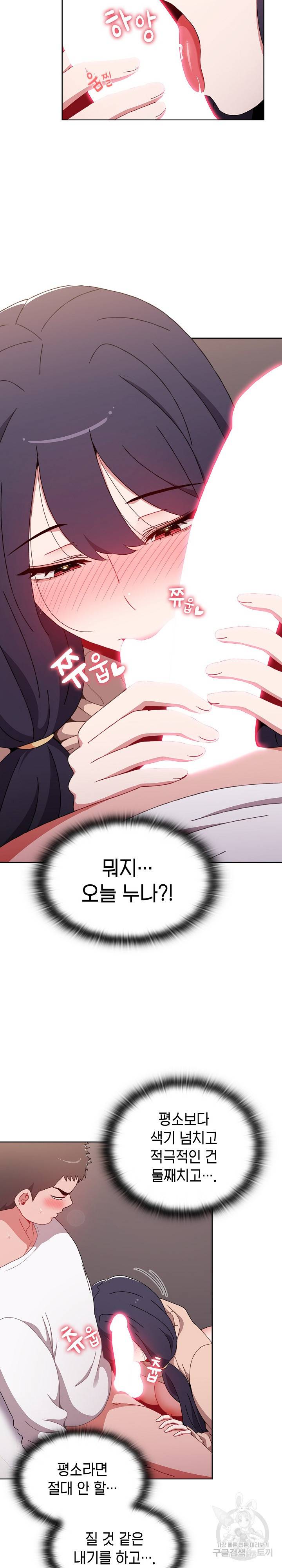 자취방 누나들 40화 20
