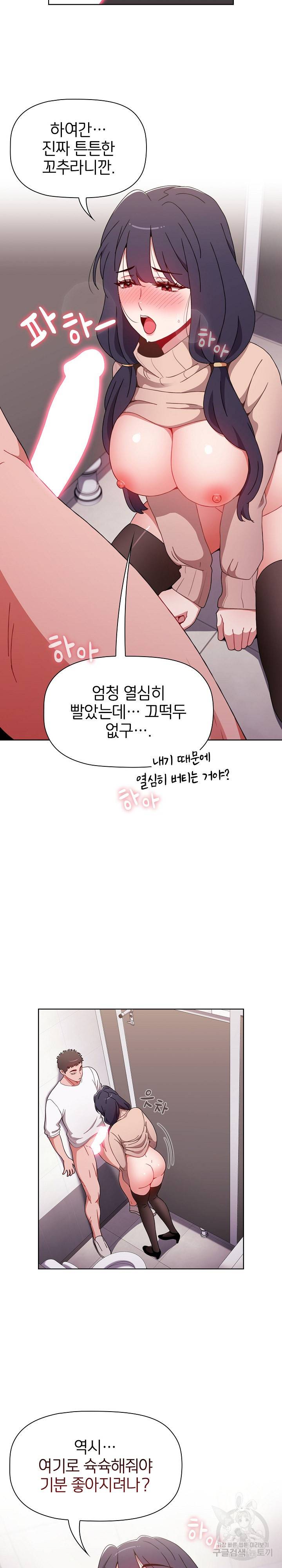자취방 누나들 40화 24