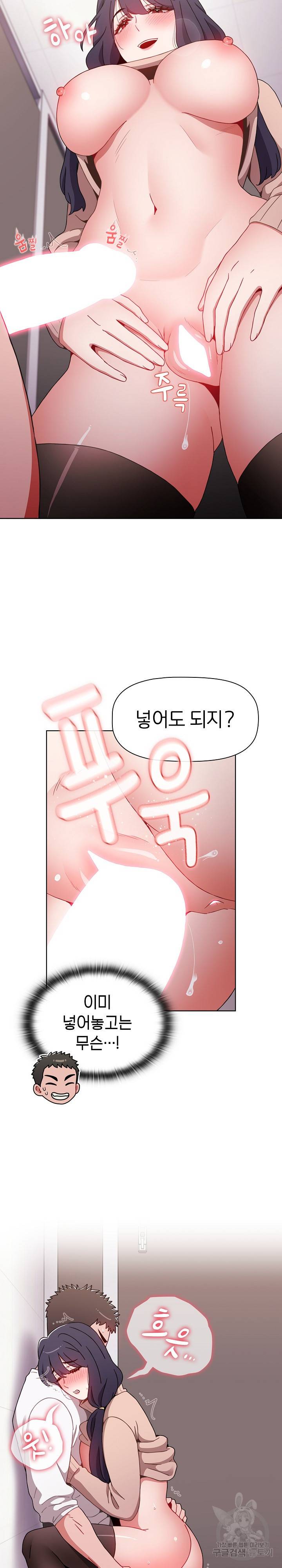자취방 누나들 40화 25