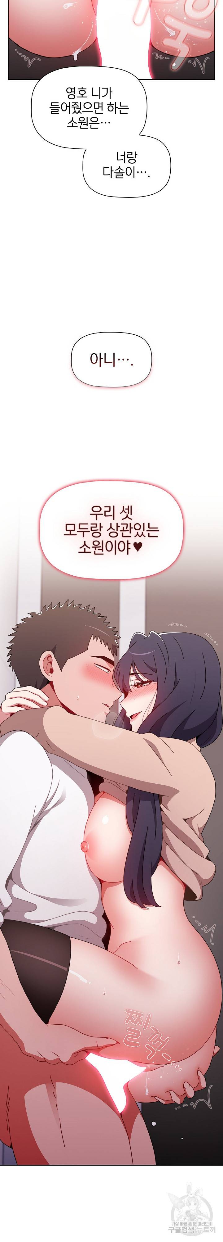 자취방 누나들 40화 32