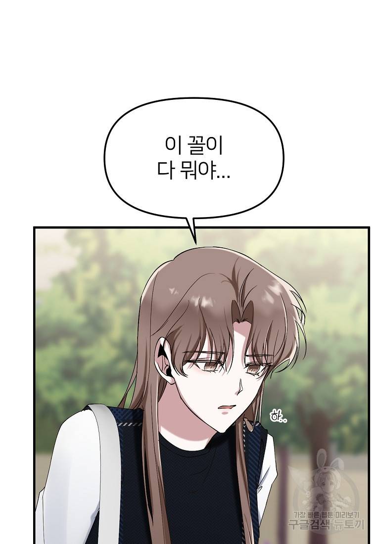 나의 마지막 공주를 위하여 6회 3