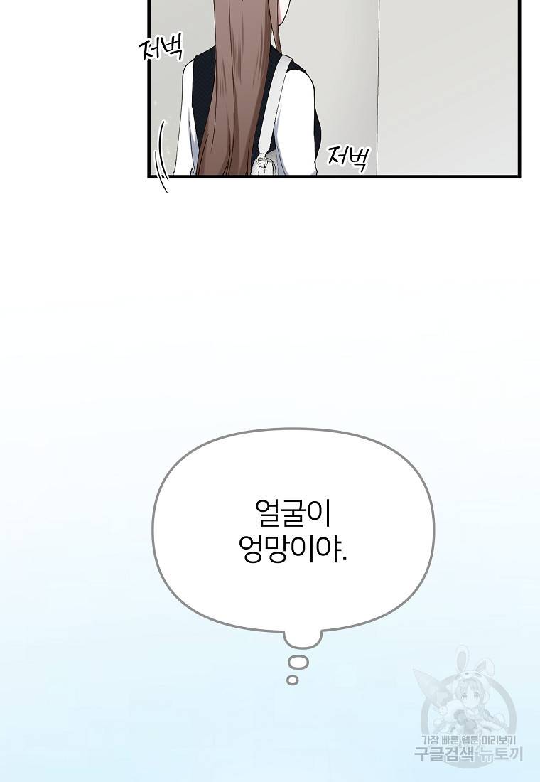 나의 마지막 공주를 위하여 6회 6