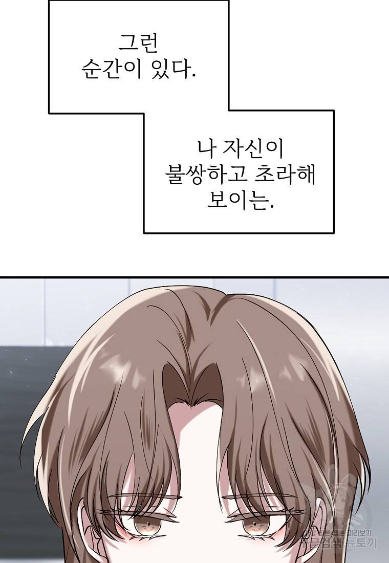 나의 마지막 공주를 위하여 6회 9