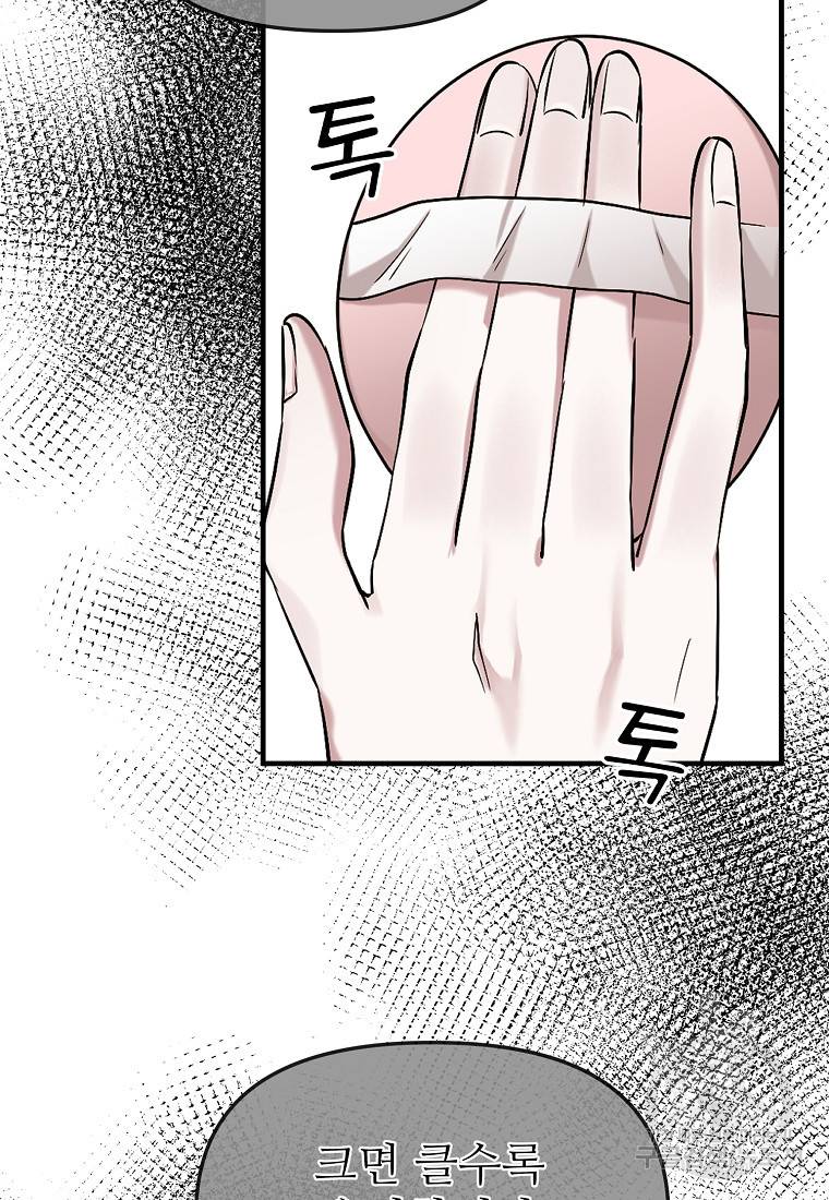 나의 마지막 공주를 위하여 6회 11